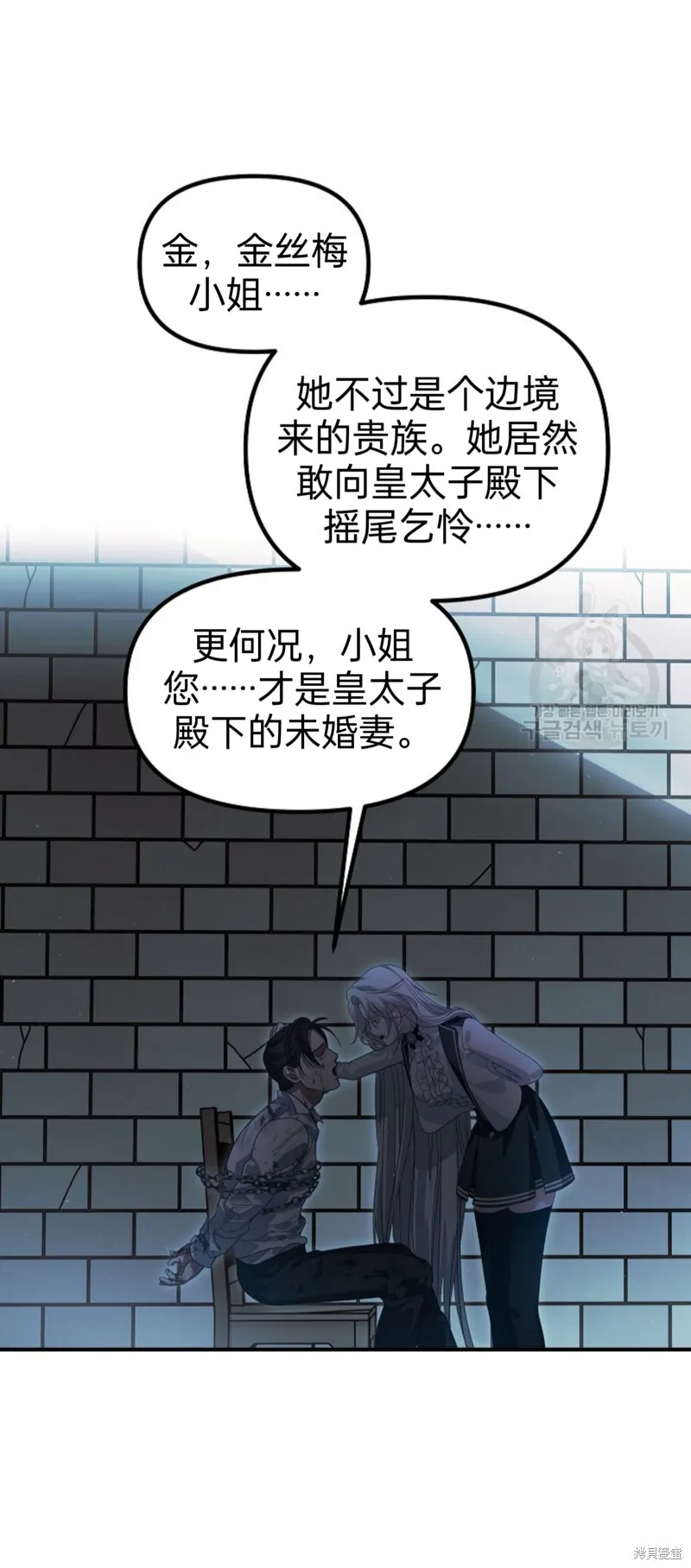 第89话 第38页