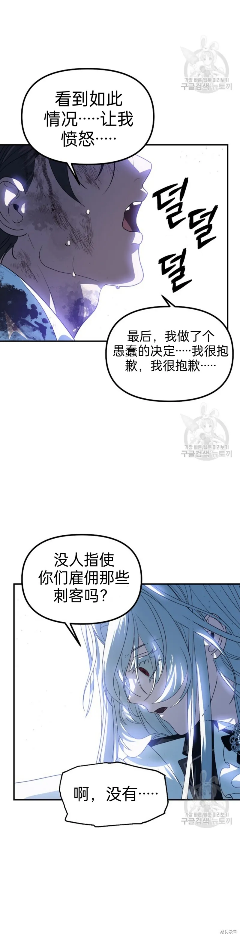 第89话 第39页