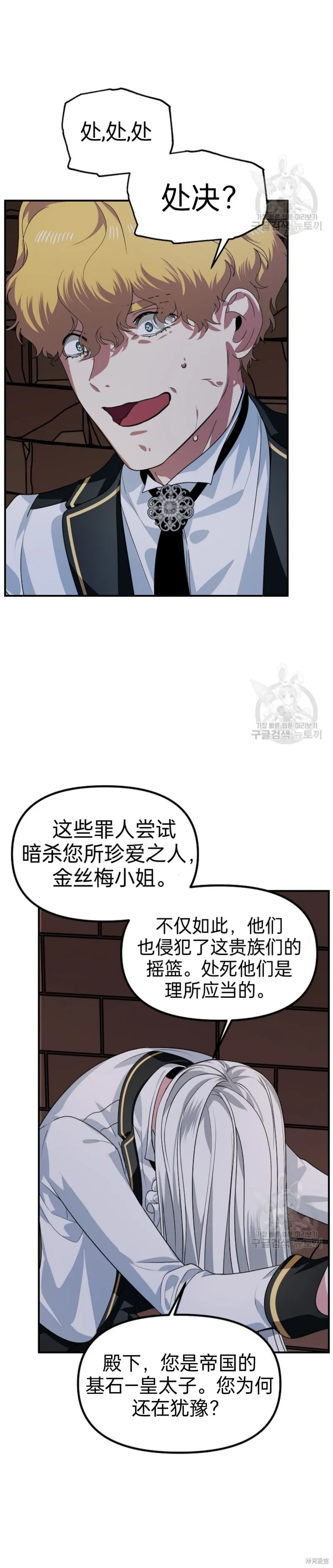 第89话 第42页