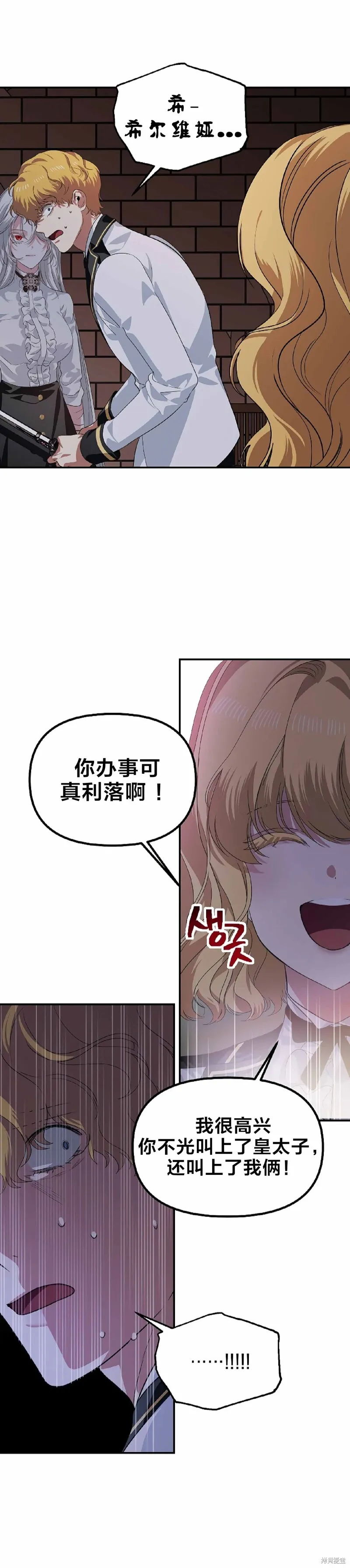 第90话 第13页