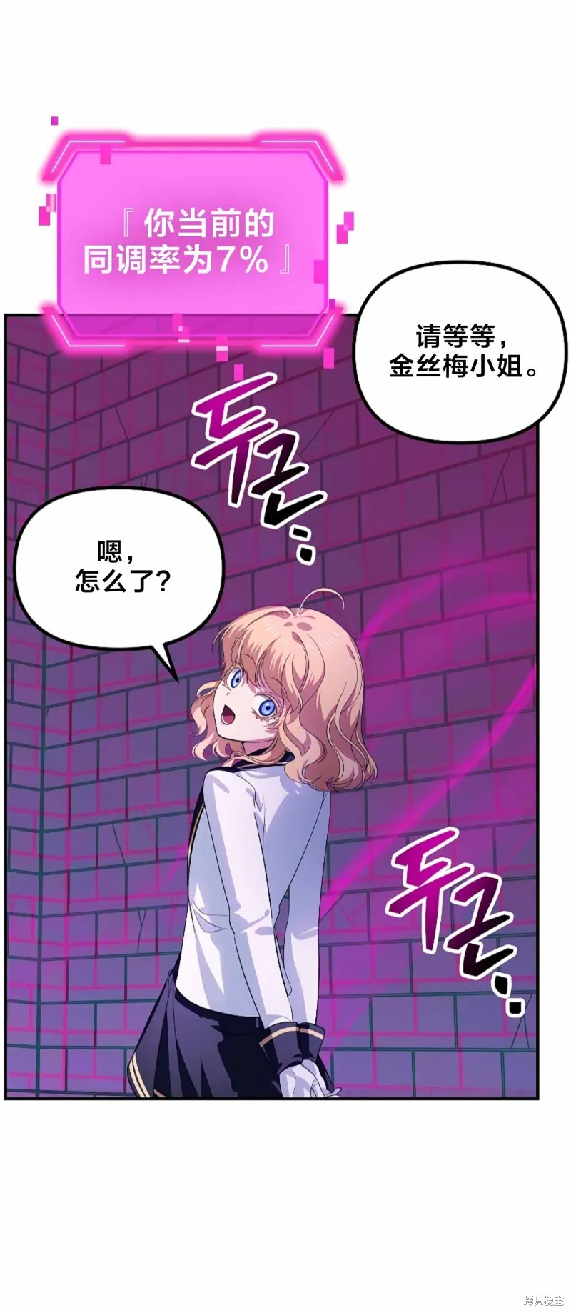 第90话 第24页
