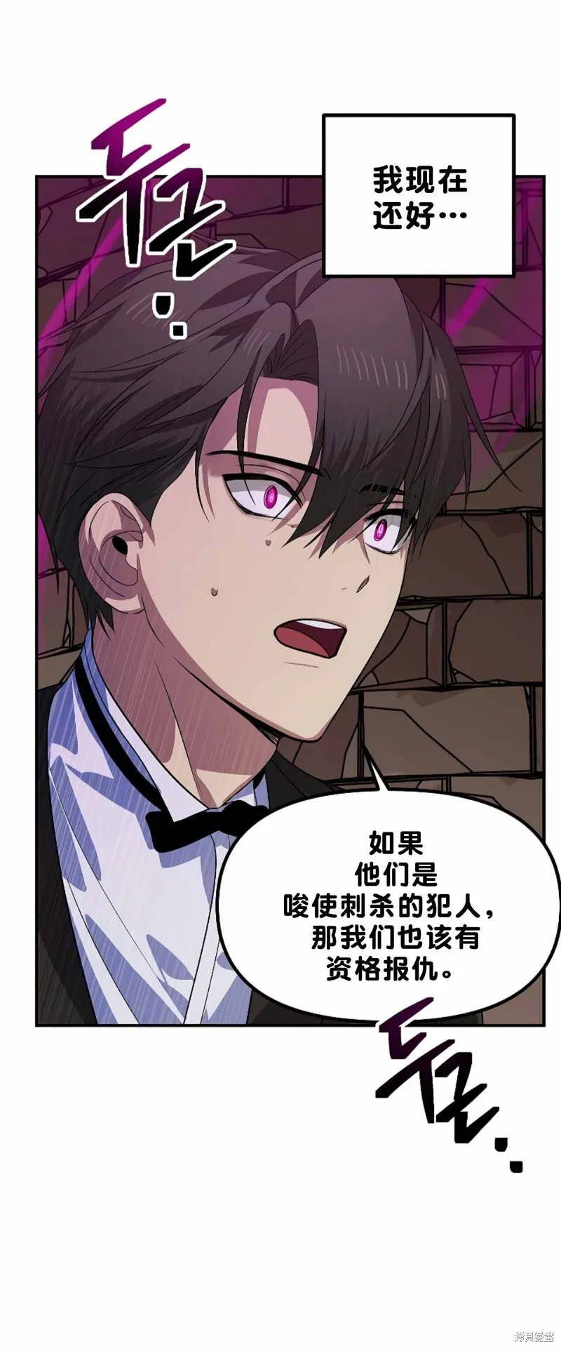 第90话 第25页