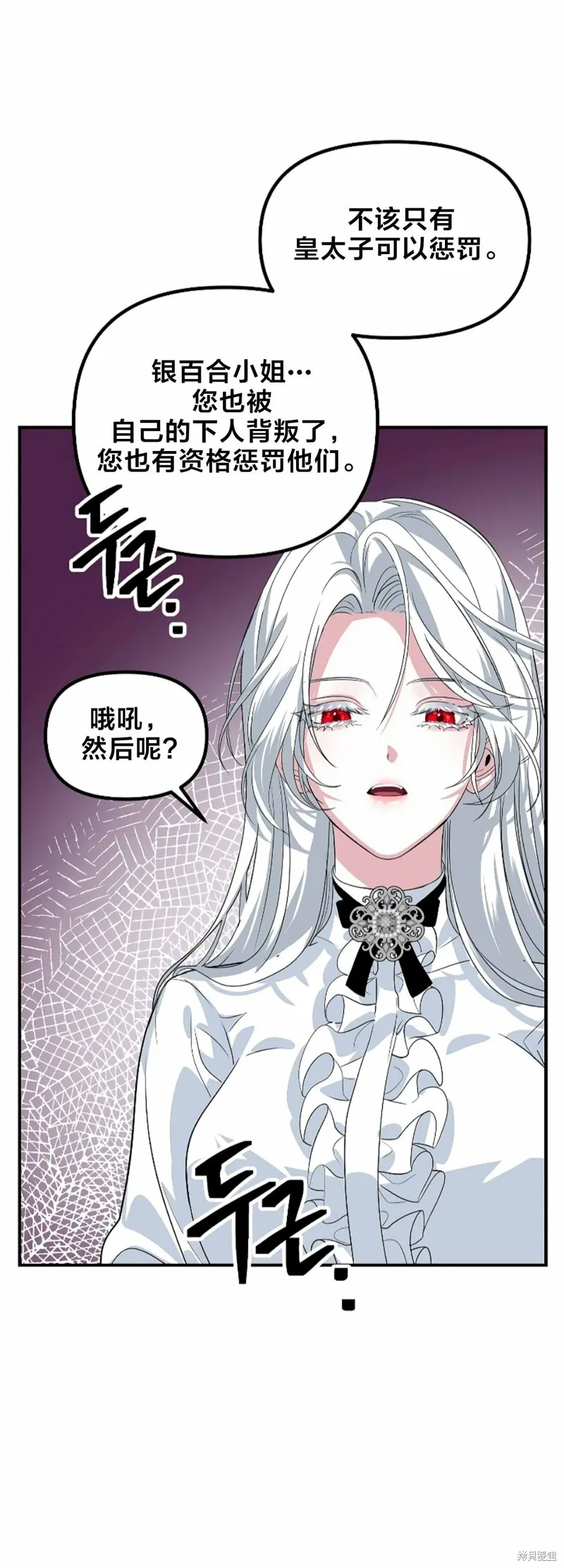 第90话 第26页