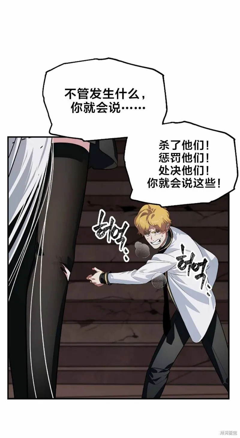 第90话 第31页