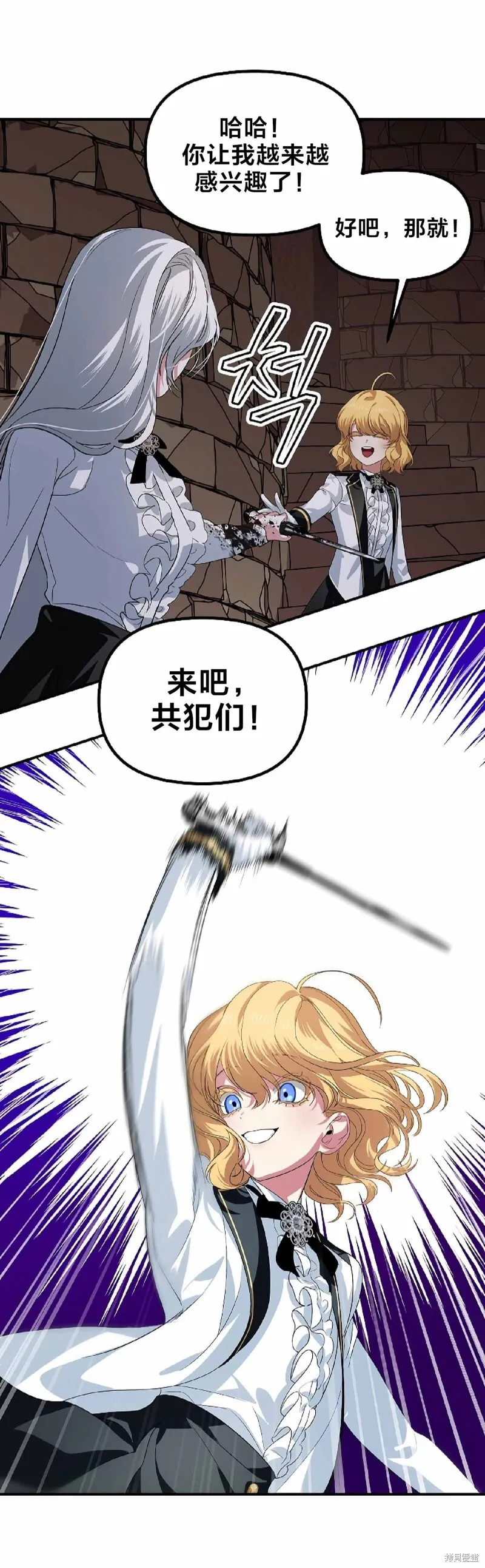 第90话 第40页