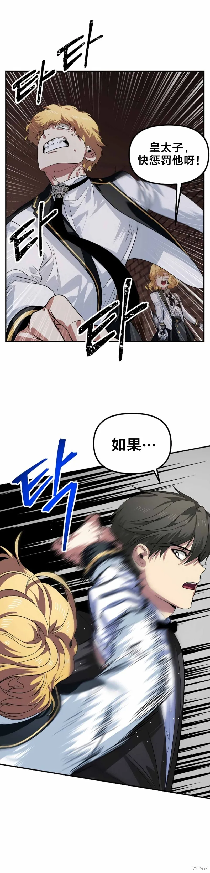第90话 第42页