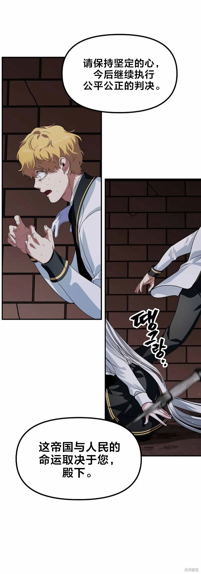 第90话 第51页