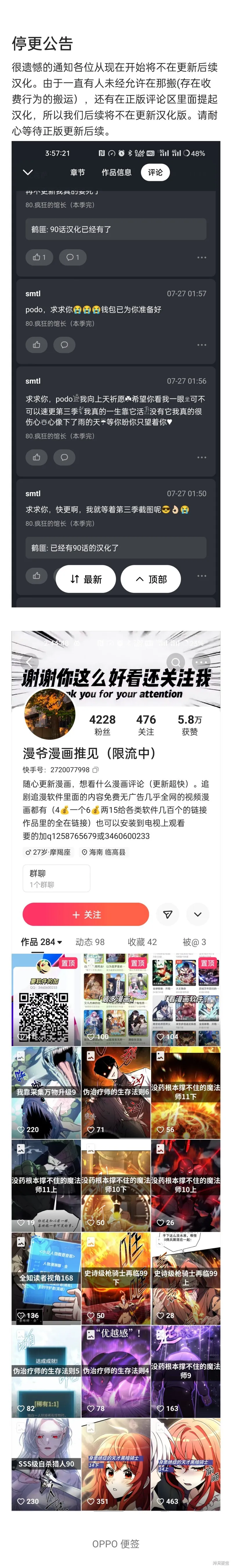 公告 第1页