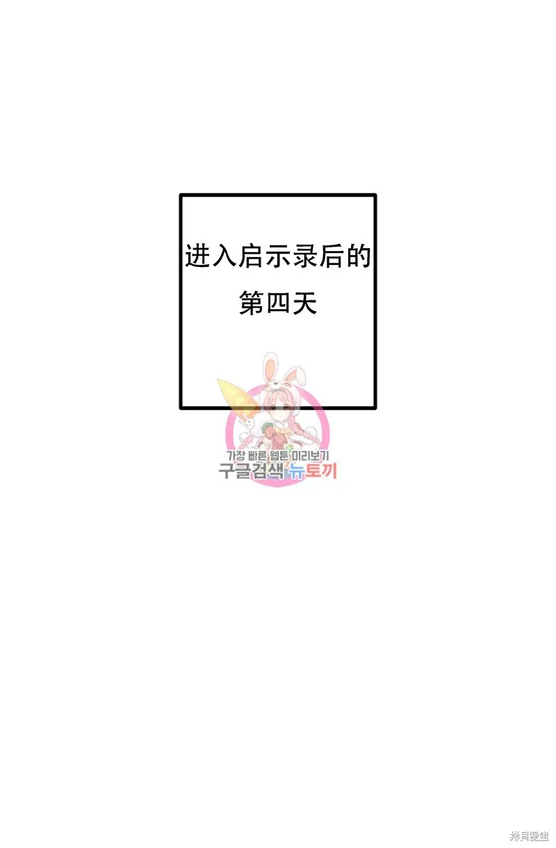 第91话 第1页