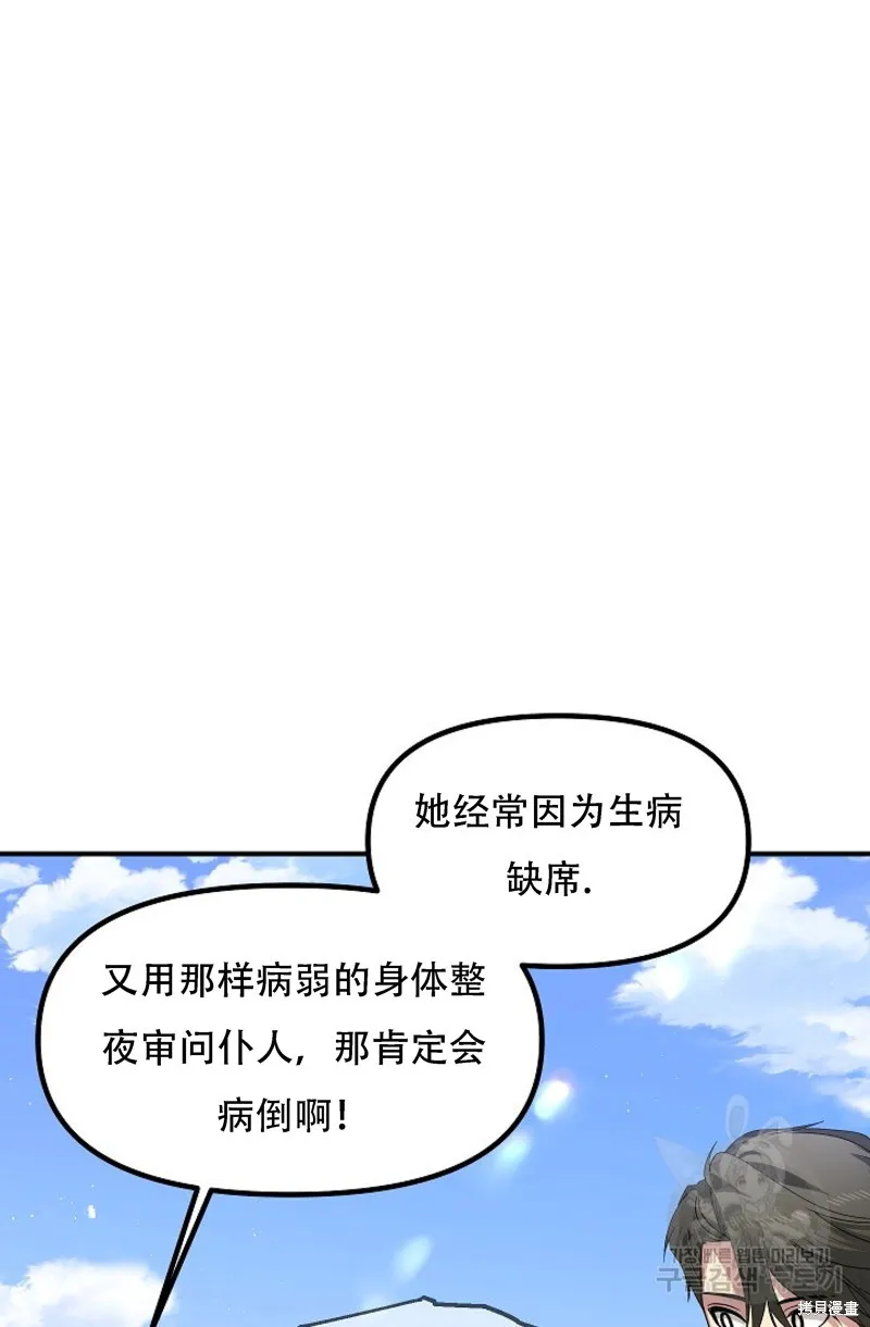 第91话 第3页