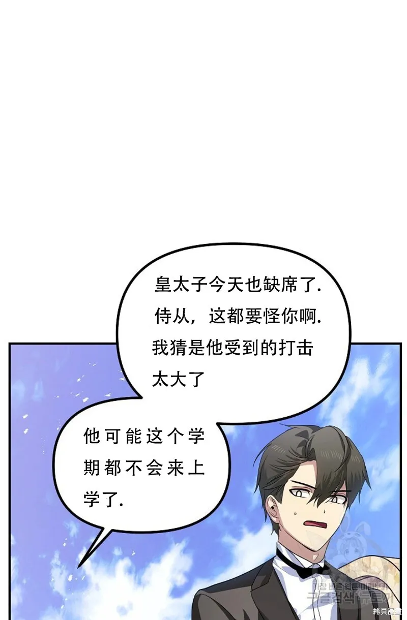 第91话 第5页