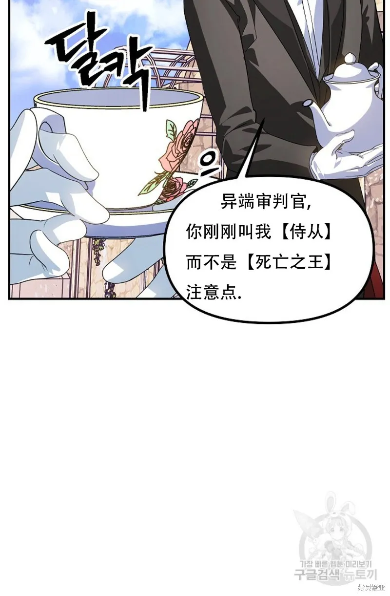 第91话 第6页