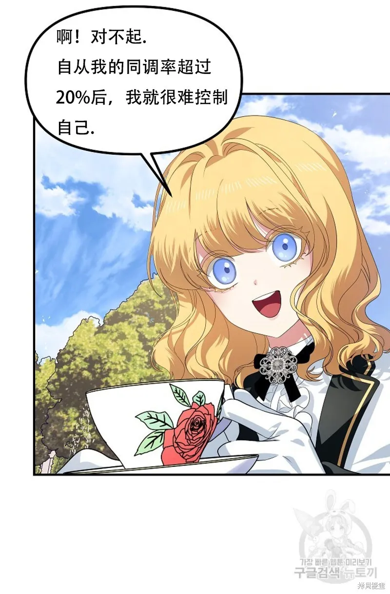 第91话 第7页