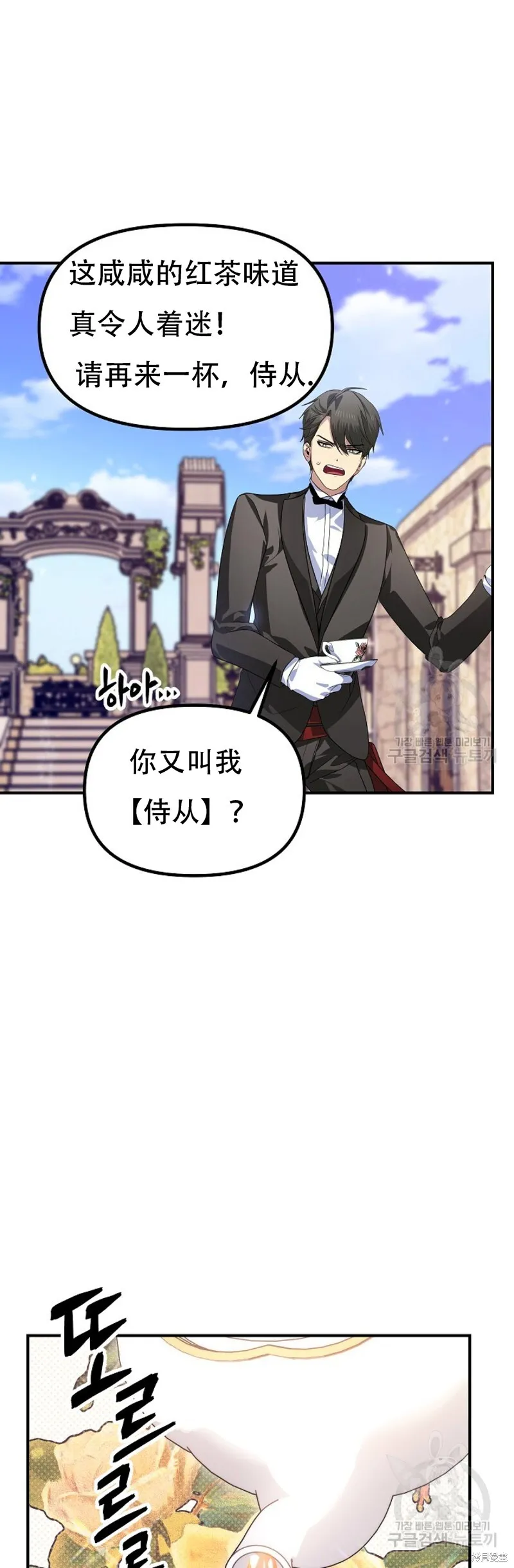第91话 第8页