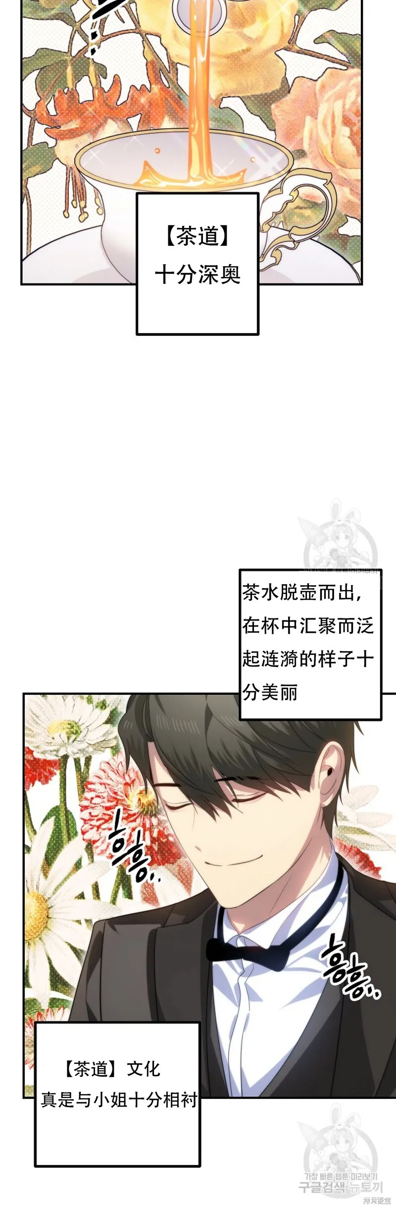 第91话 第9页