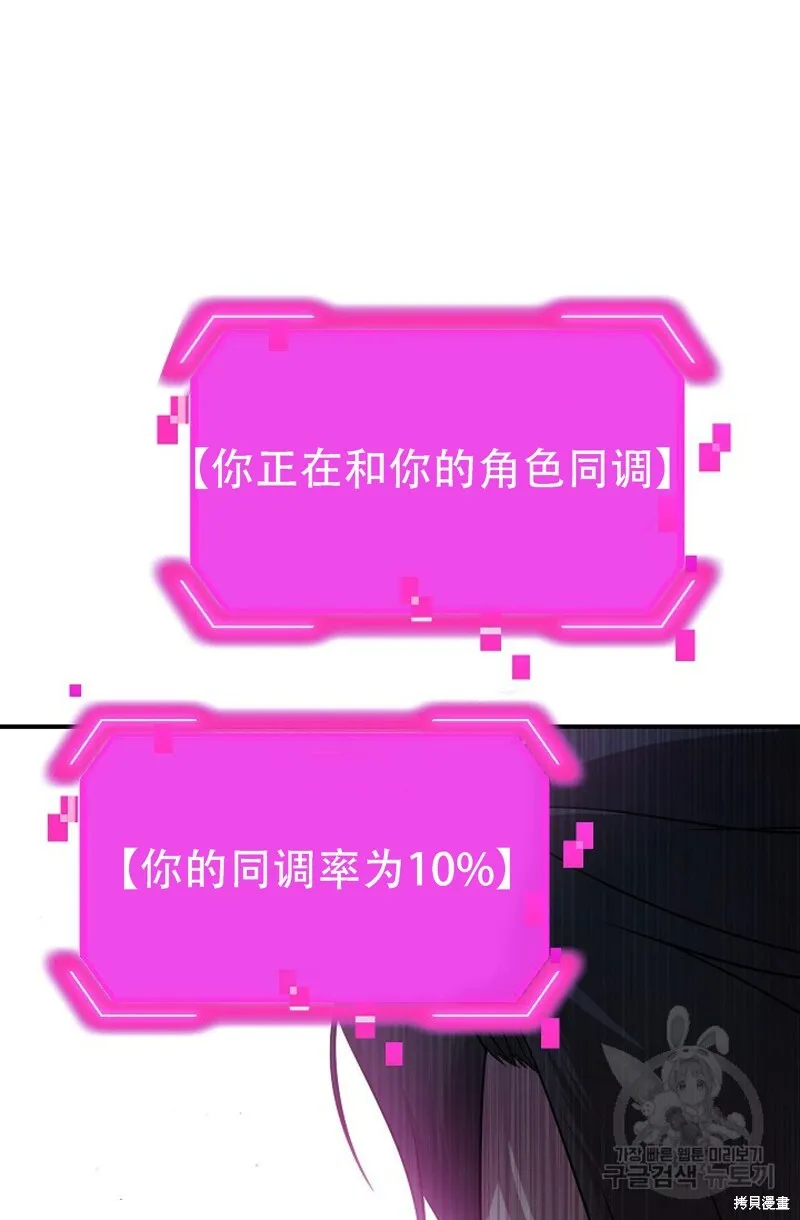 第91话 第10页