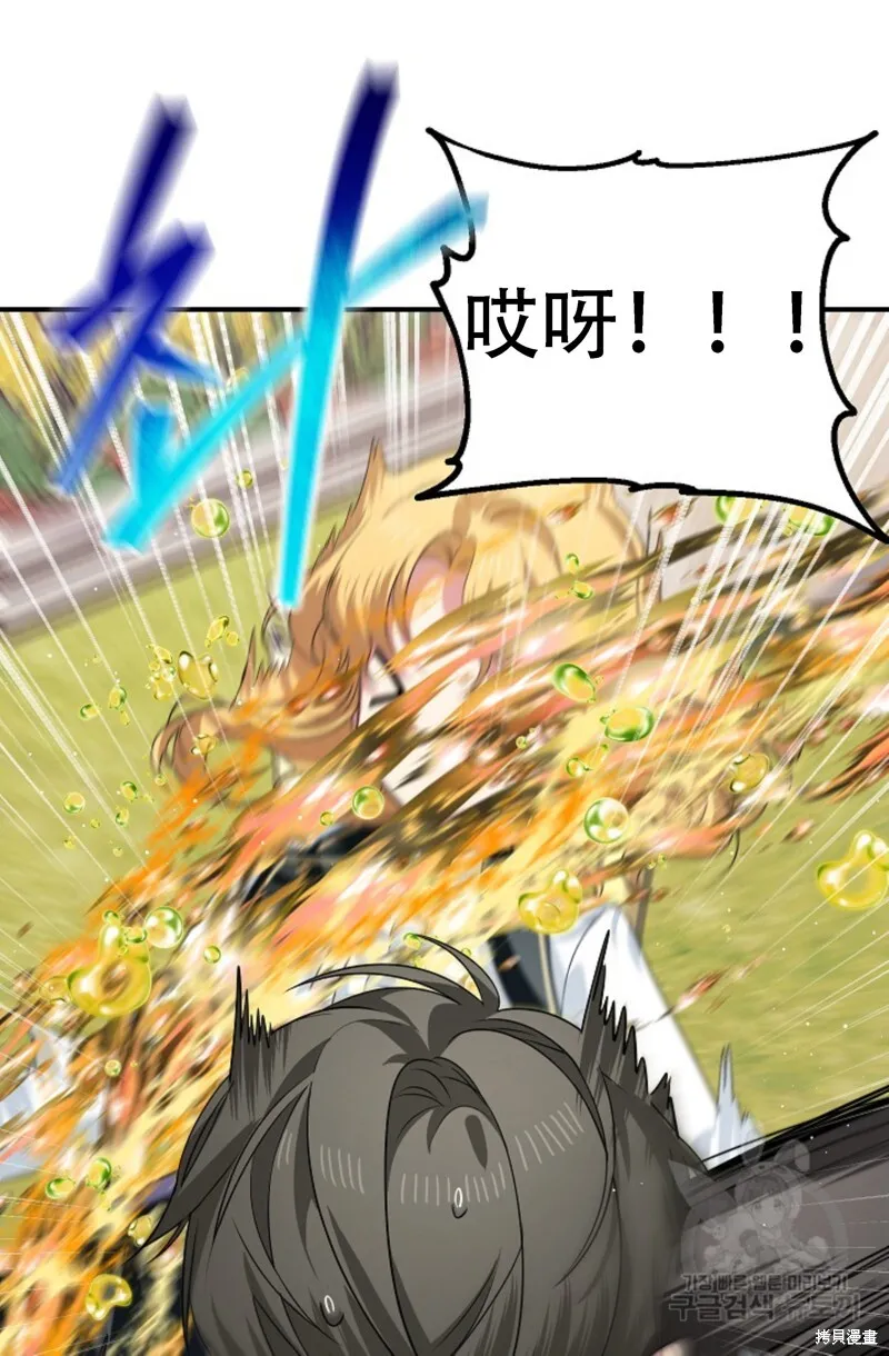 第91话 第12页