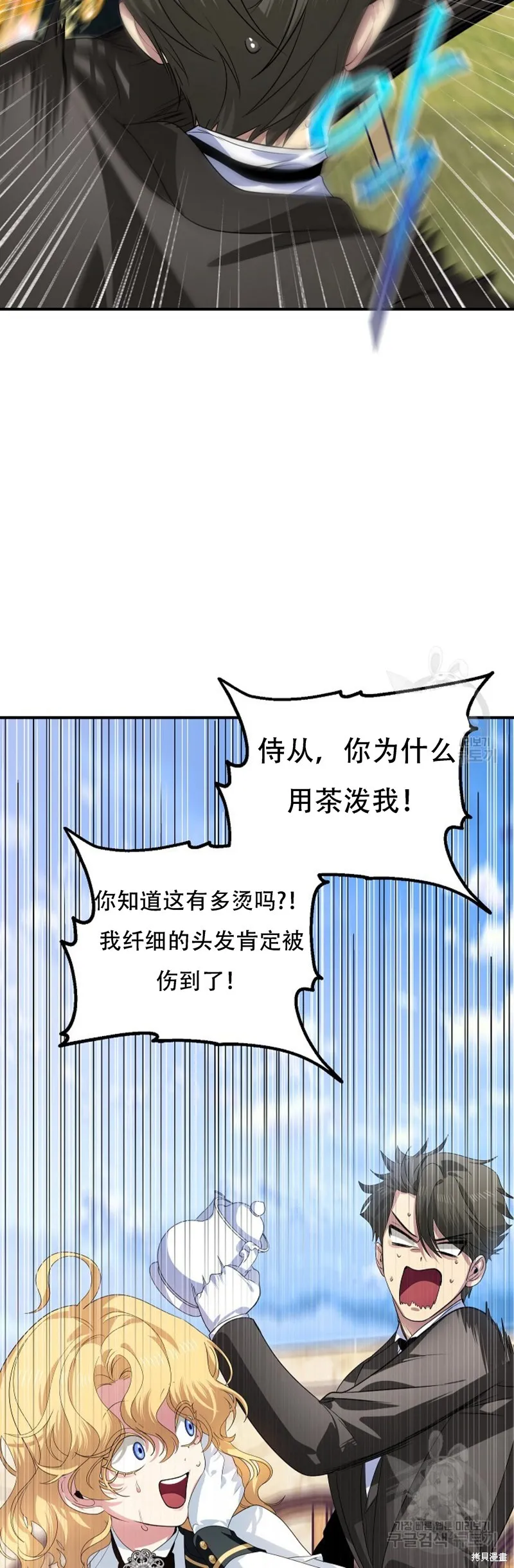 第91话 第13页