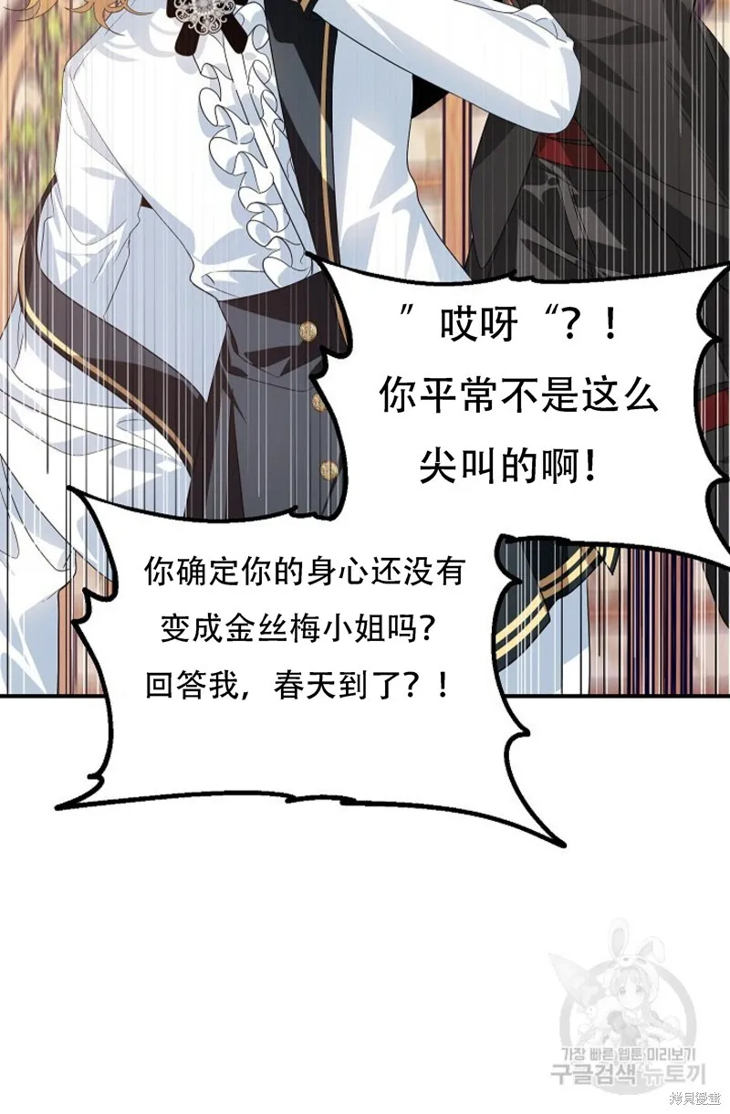 第91话 第14页