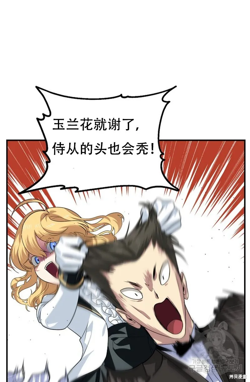 第91话 第15页