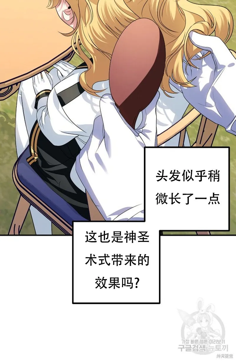 第91话 第20页
