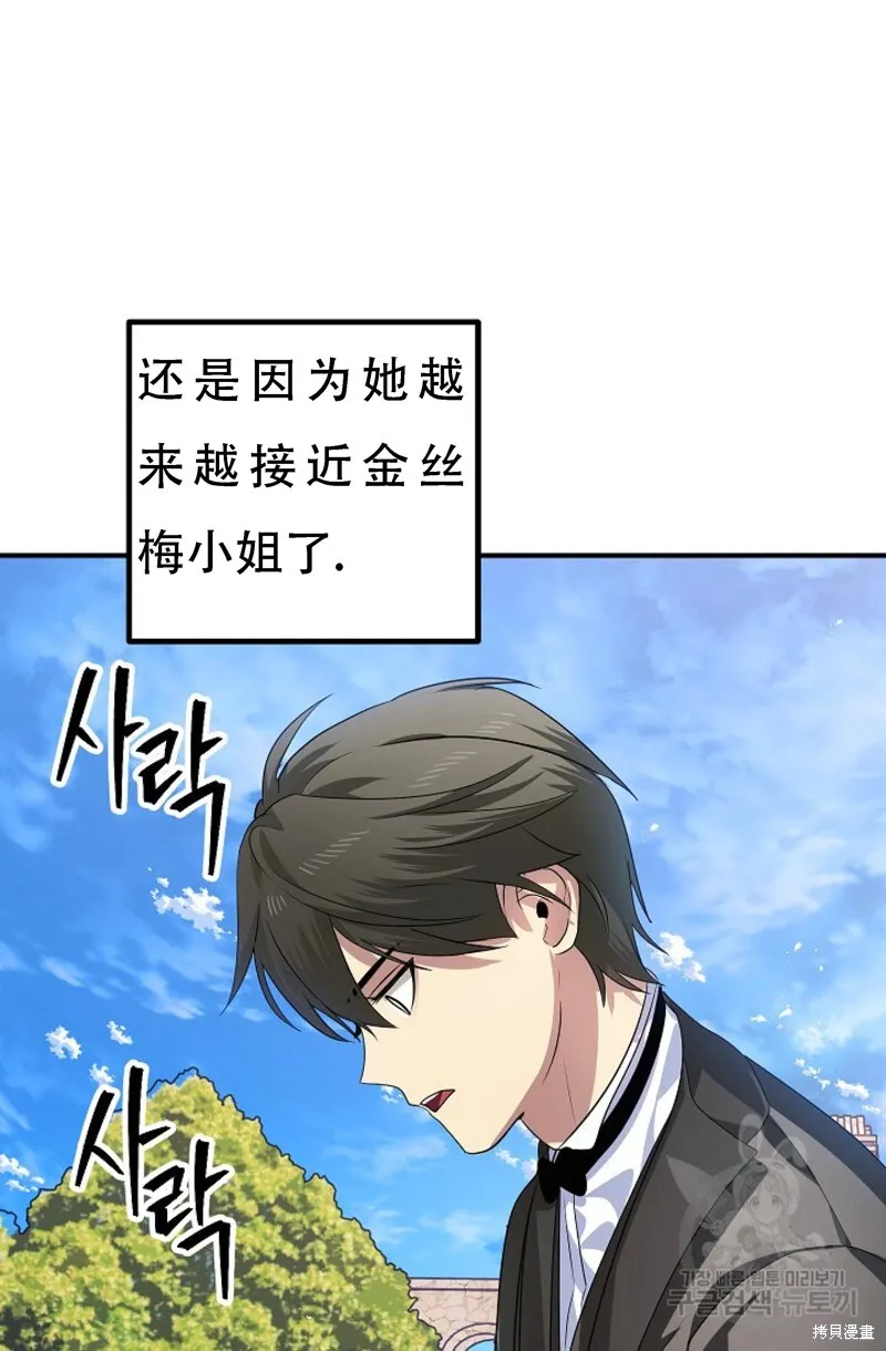 第91话 第21页