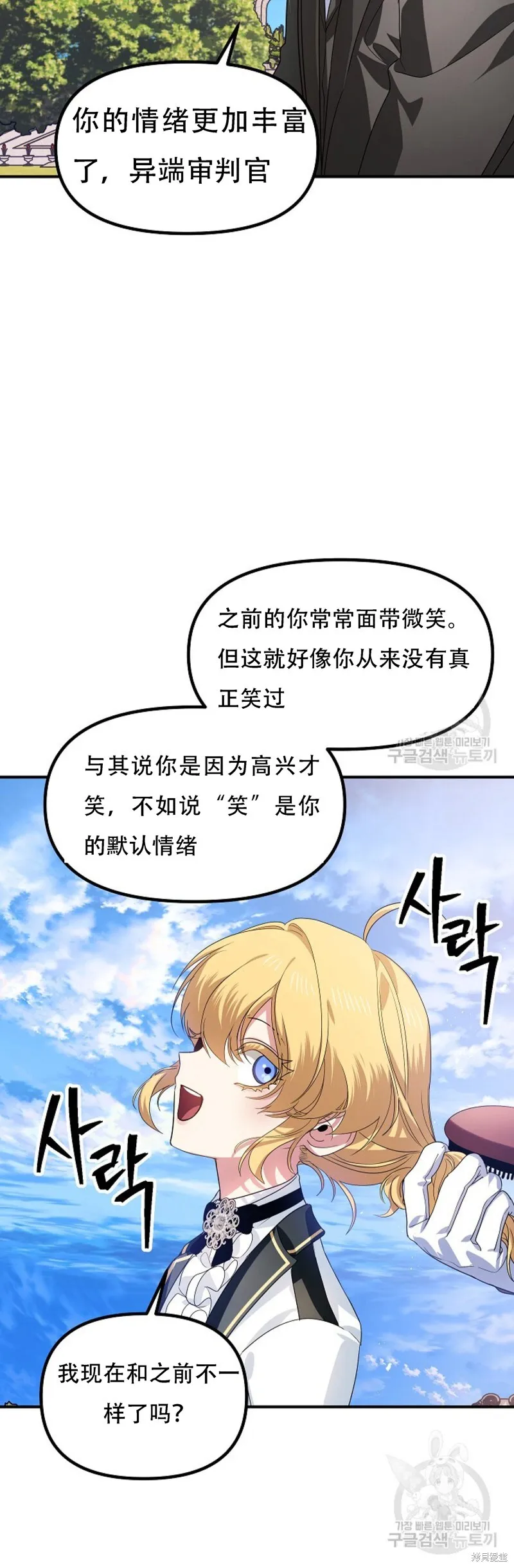 第91话 第22页