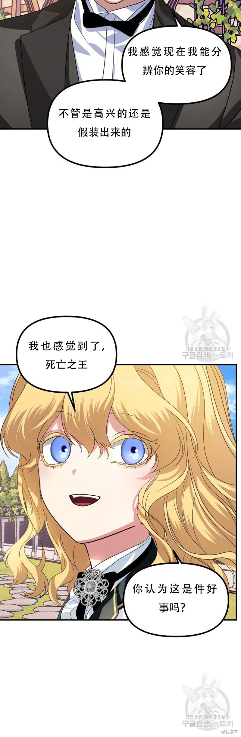 第91话 第24页