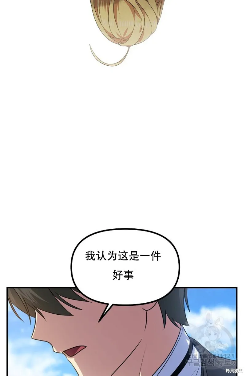 第91话 第28页