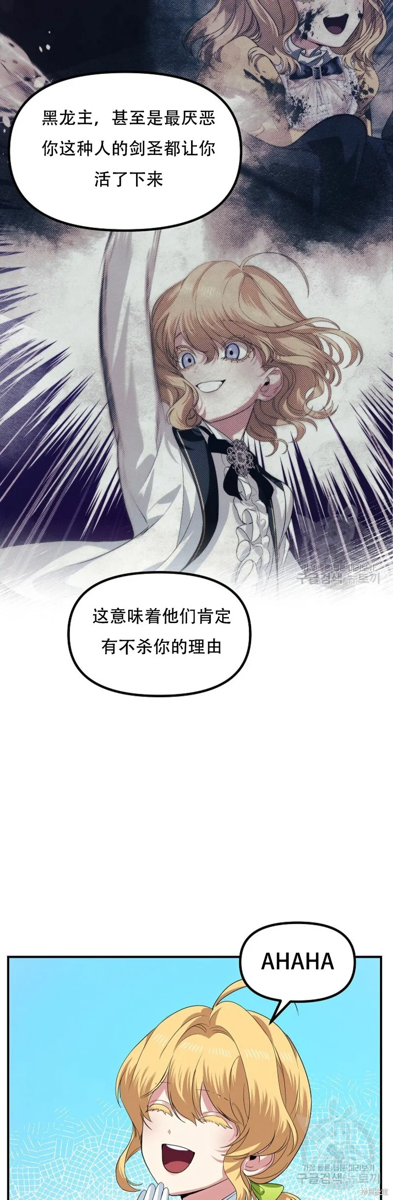 第91话 第33页