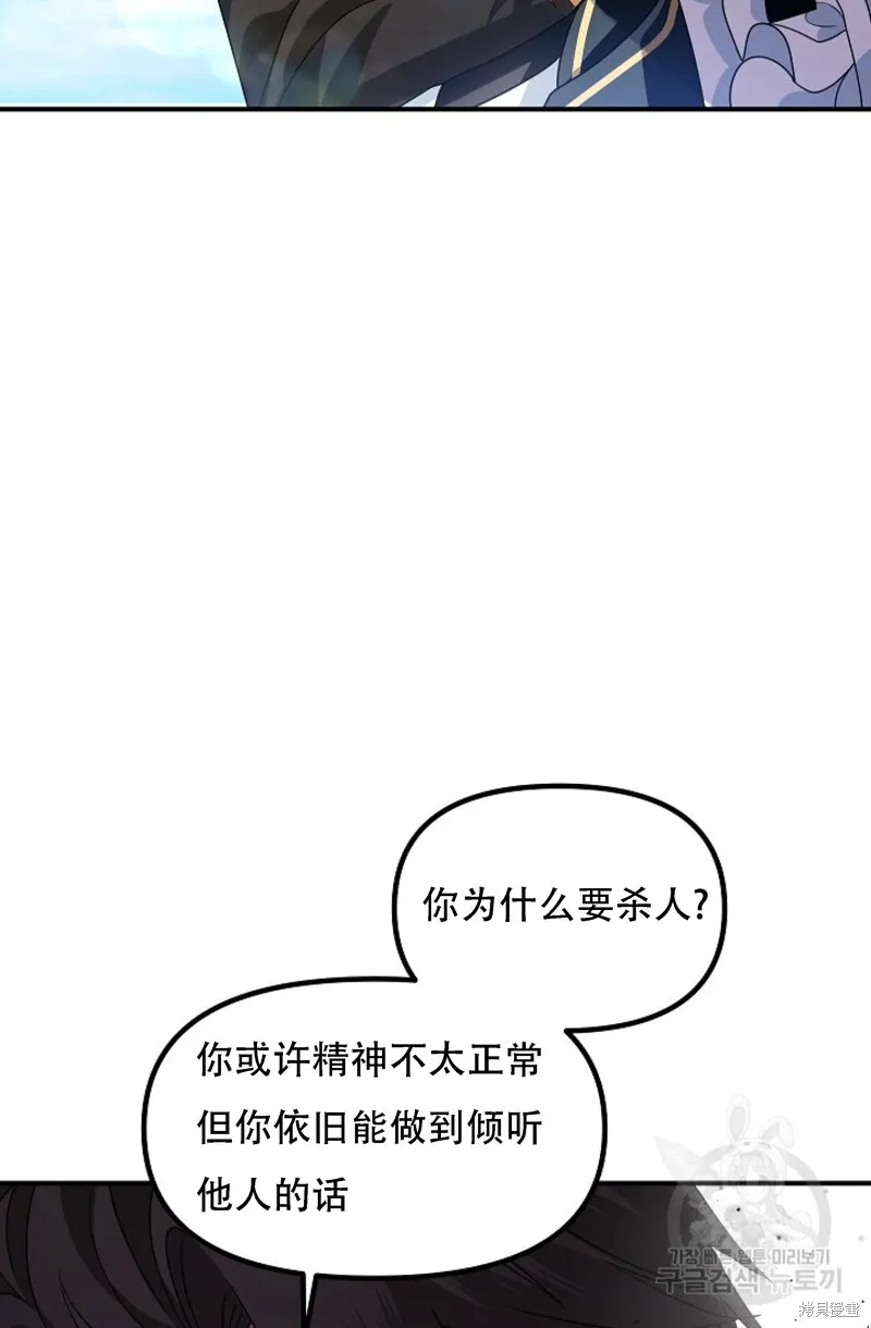 第91话 第36页