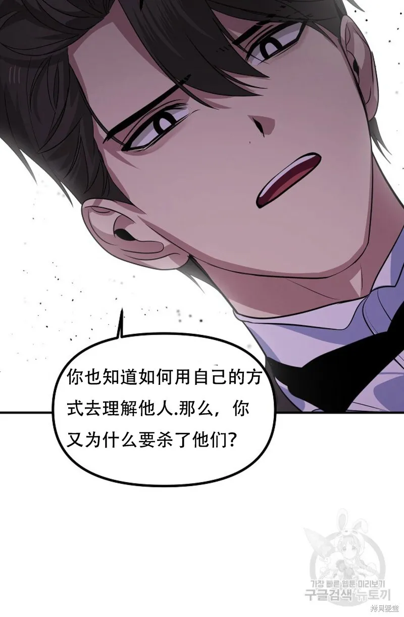 第91话 第37页
