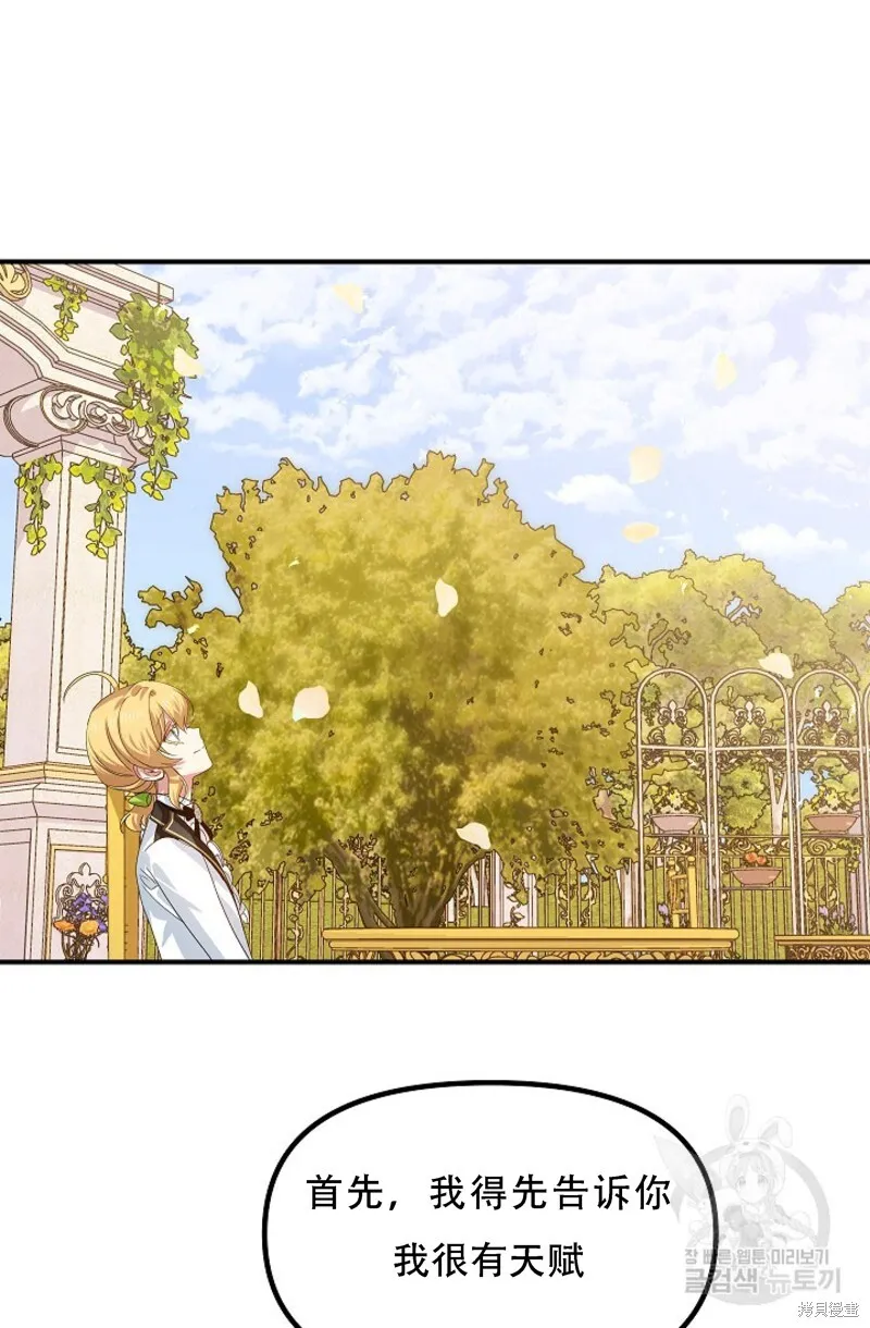 第91话 第38页
