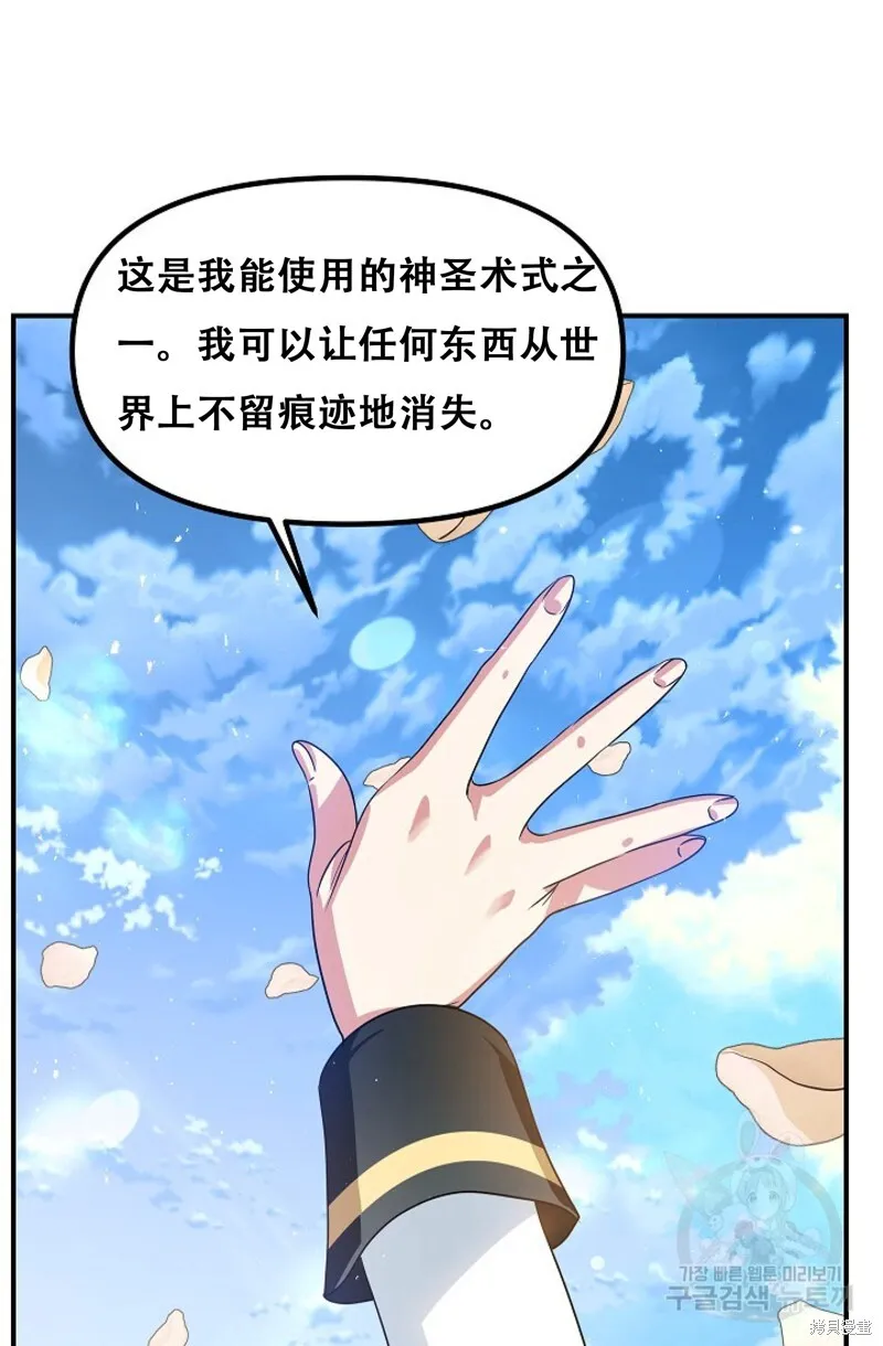 第91话 第41页