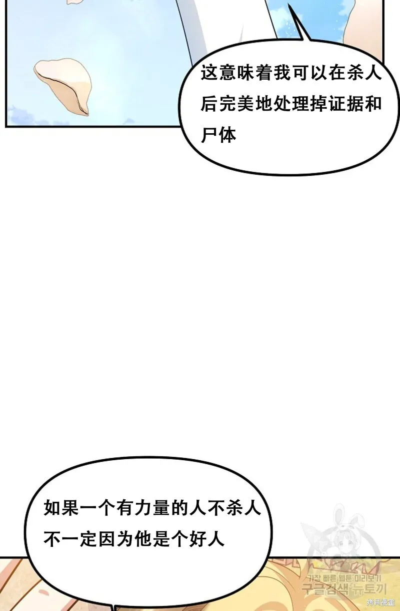 第91话 第42页