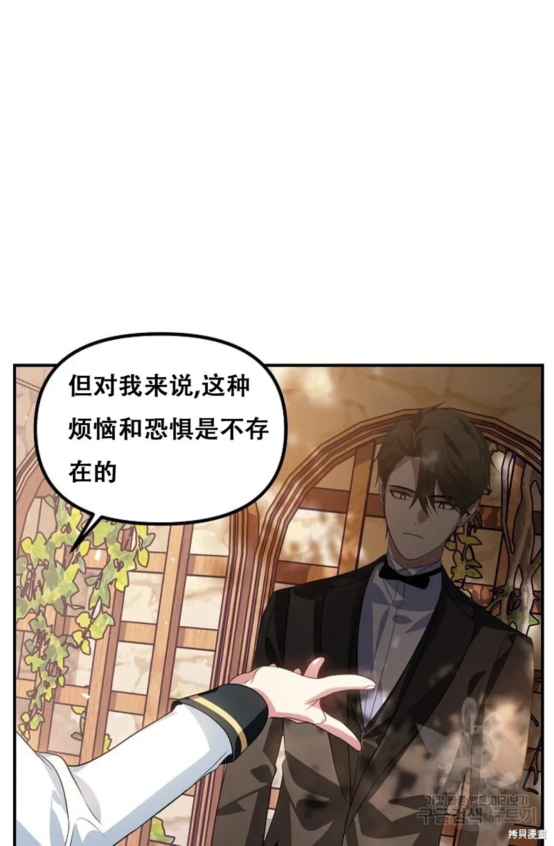 第91话 第44页