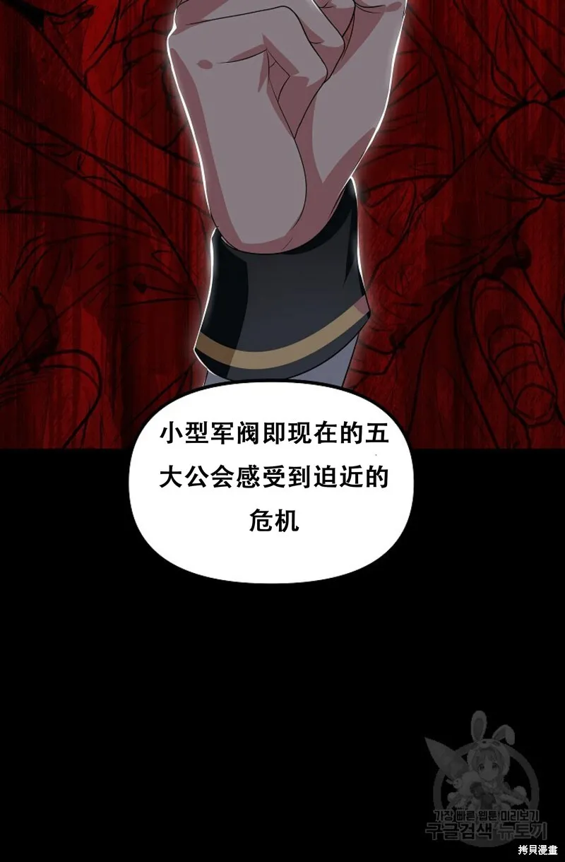第91话 第49页