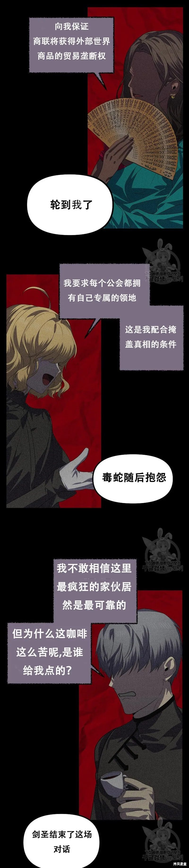 第91话 第53页