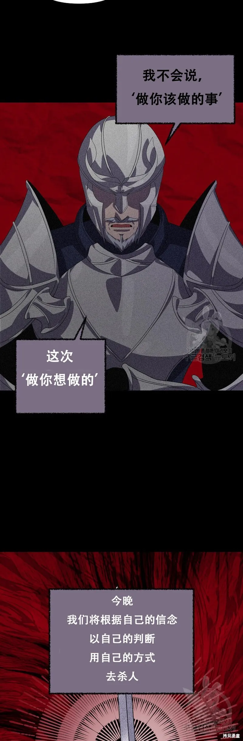 第91话 第54页