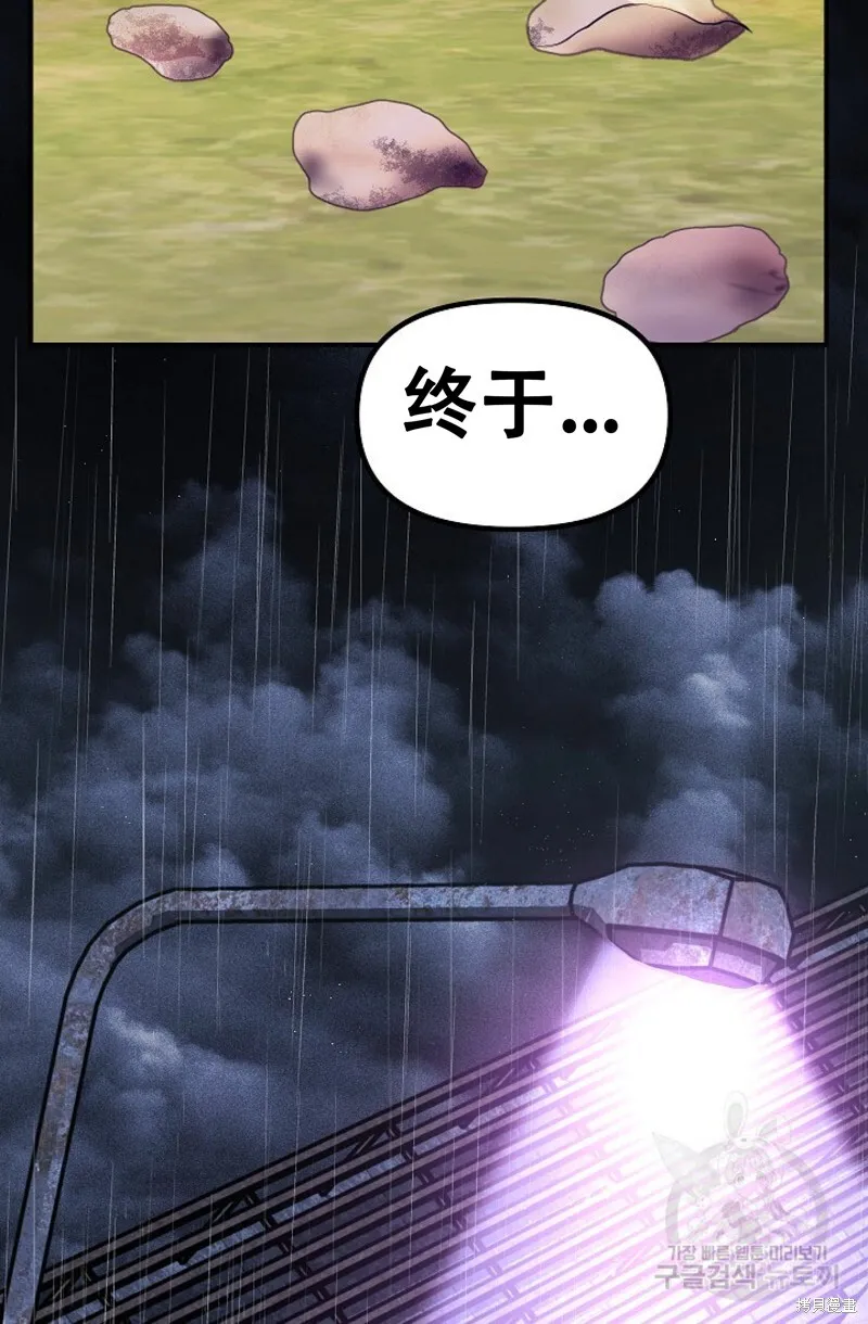 第91话 第59页