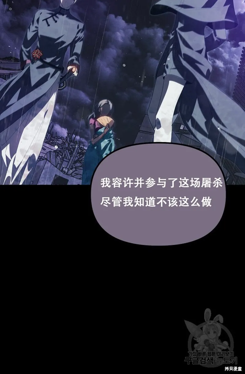 第91话 第65页
