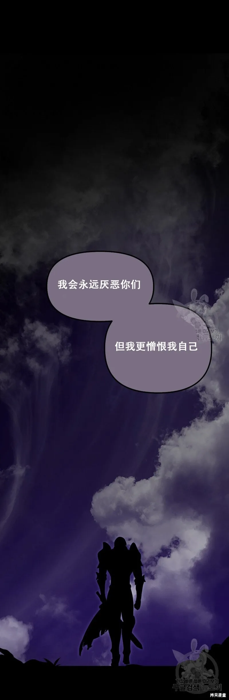 第91话 第66页