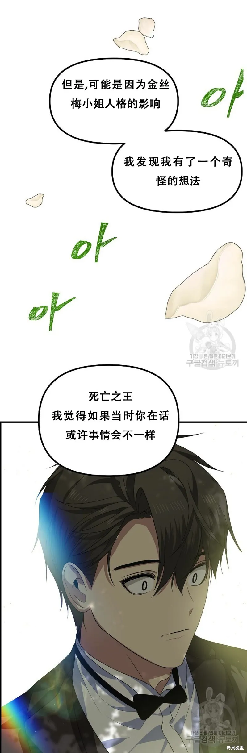 第91话 第69页