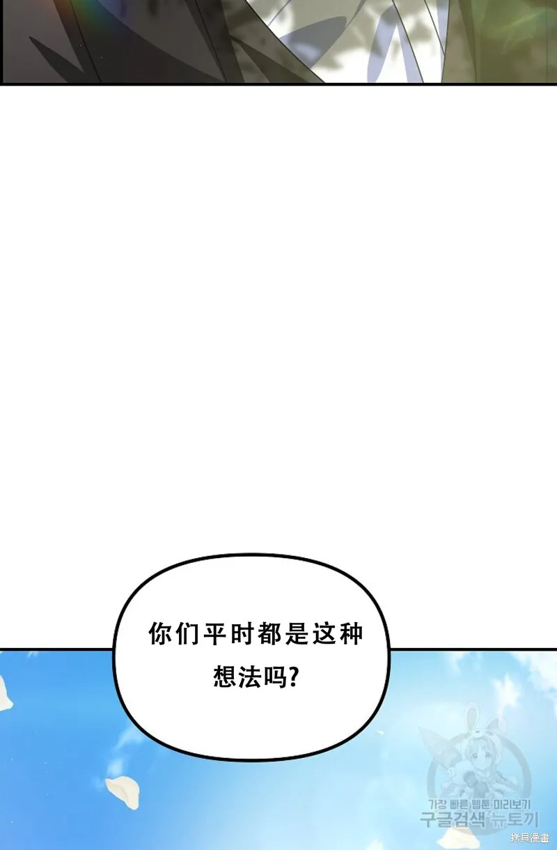 第91话 第70页