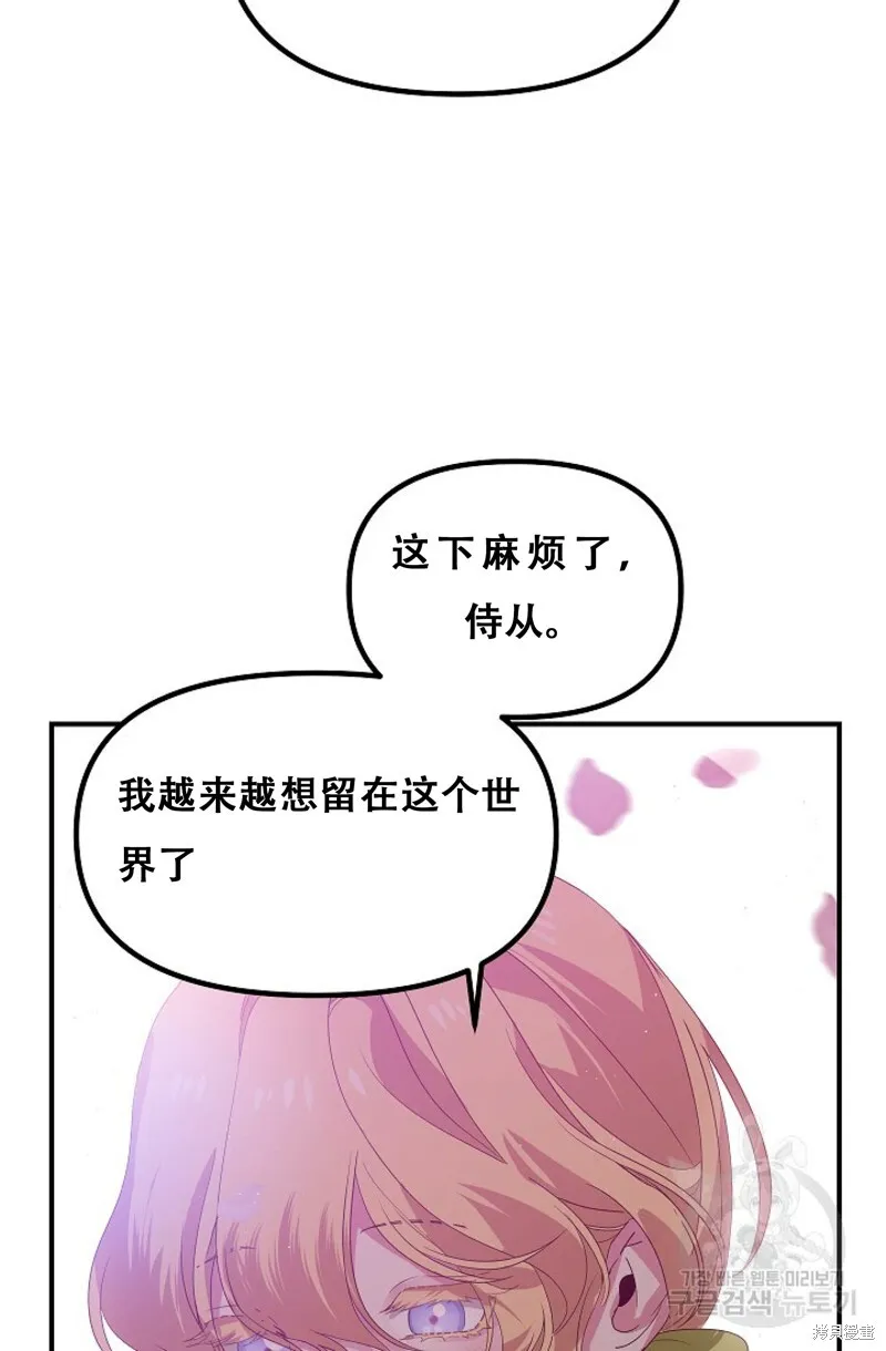 第91话 第72页