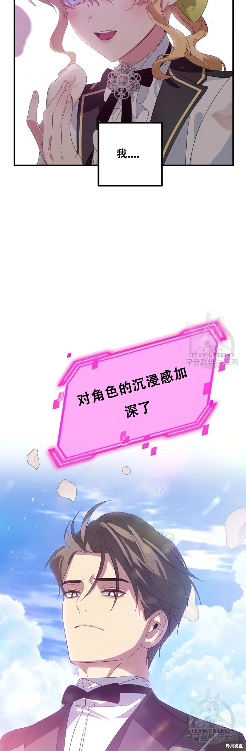 第91话 第73页