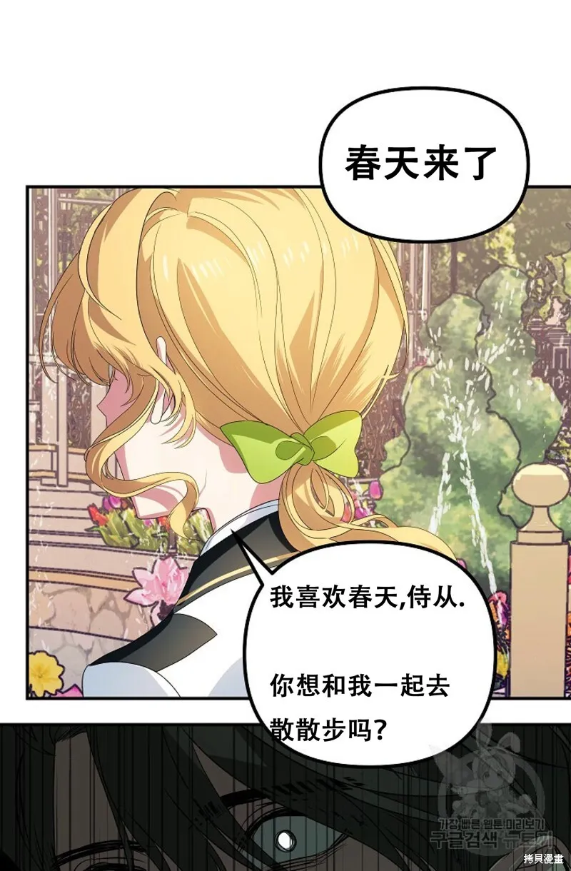第91话 第76页