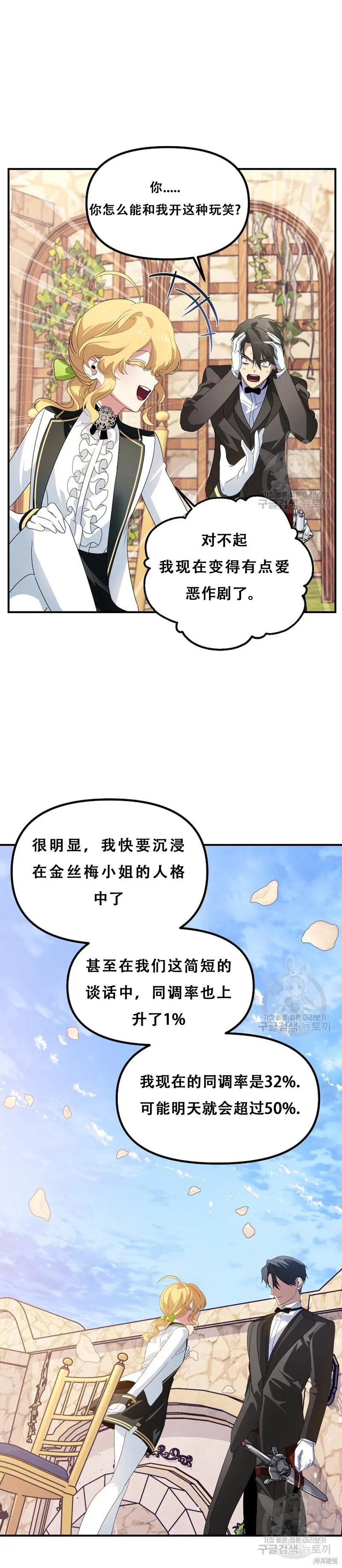 第91话 第80页