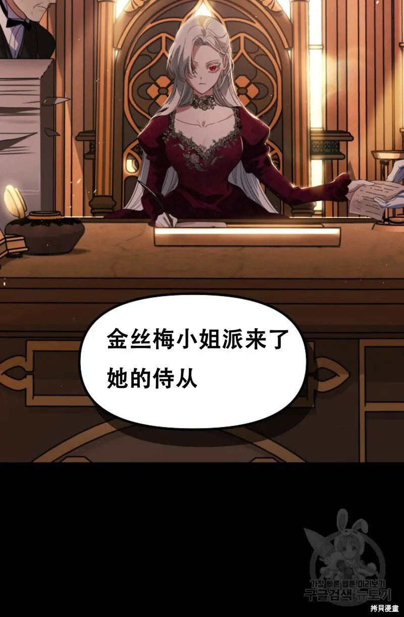 第91话 第87页