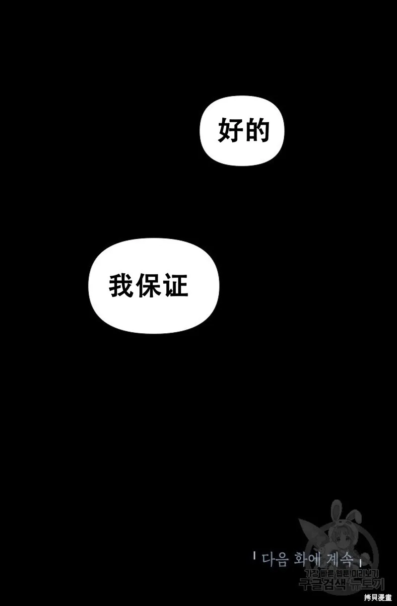 第91话 第88页